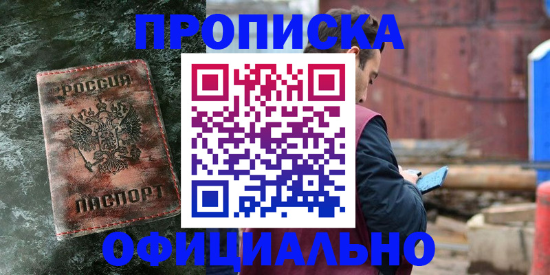 временная регистрация 2025 в Янауле