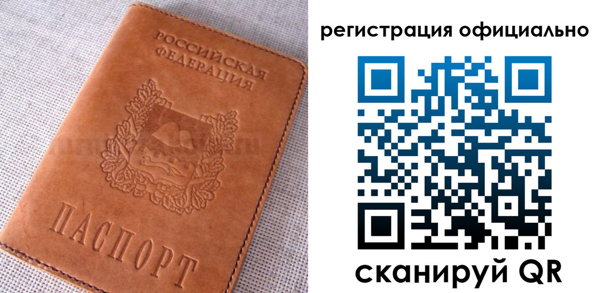 временная регистрация в Янауле