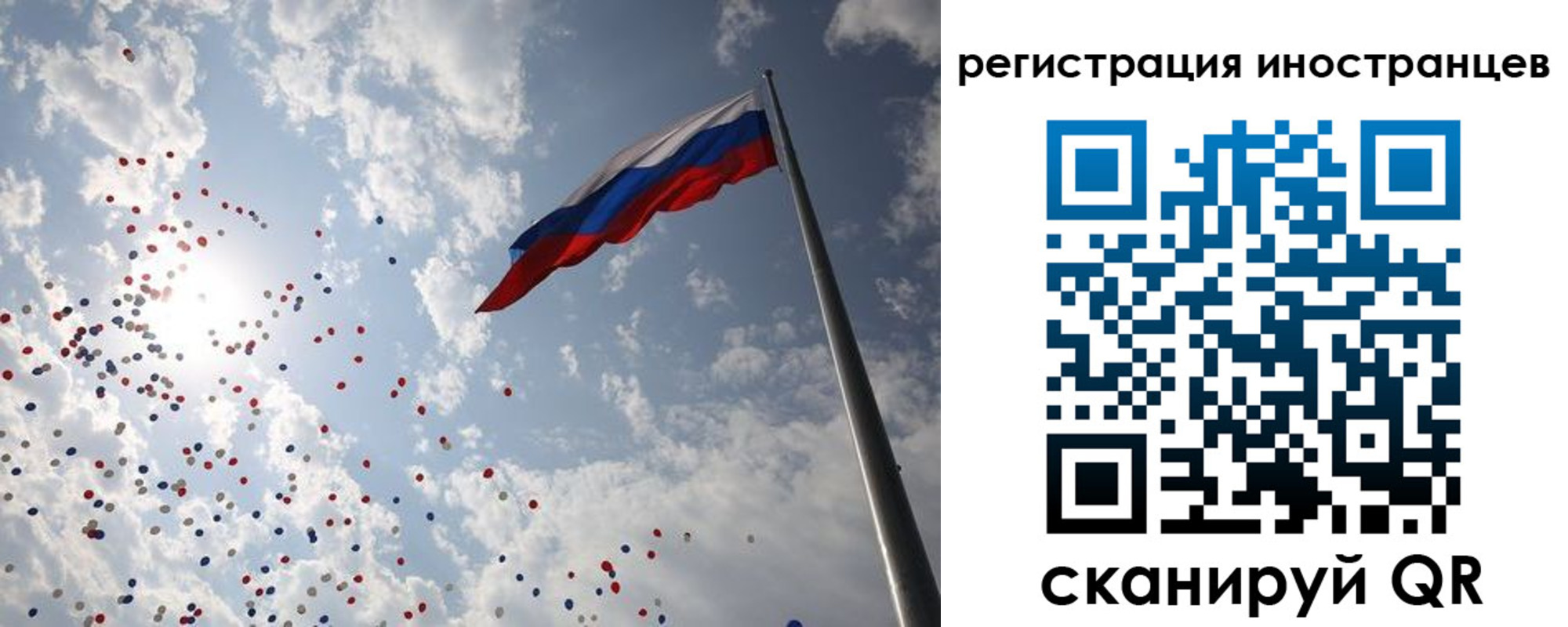 временная регистрация для школы в Янауле