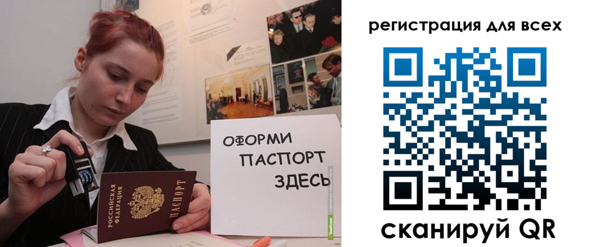 временная регистрация в Янауле
