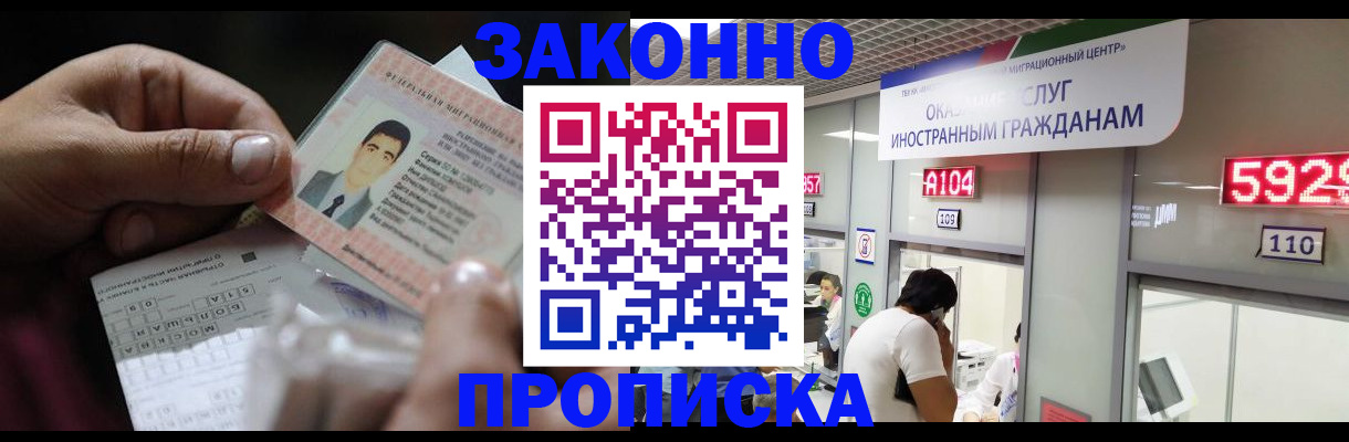 временная регистрация надежно в Янауле