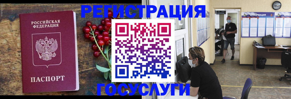прописка ребенка в Янауле