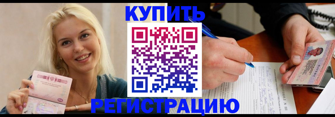 прописка в квартире в Янауле