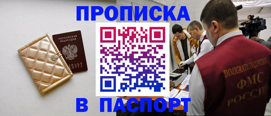 временная регистрация законно в Янауле